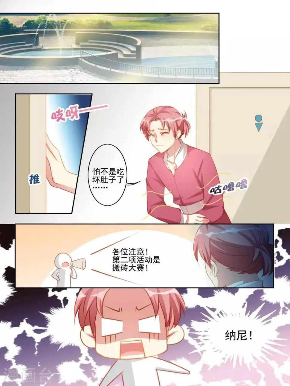第41话 第2页