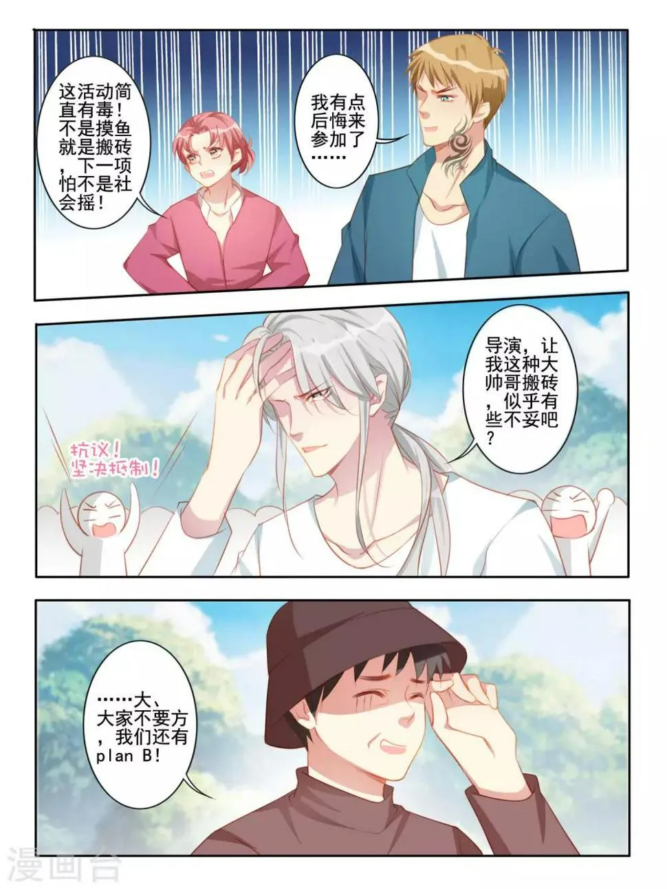 第41话 第3页