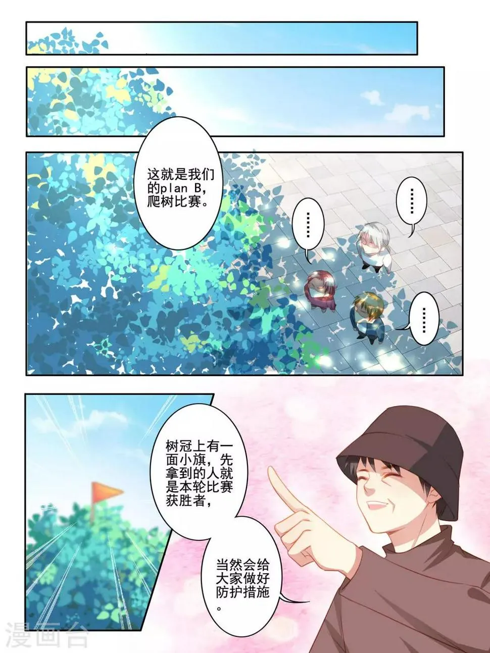 第41话 第4页