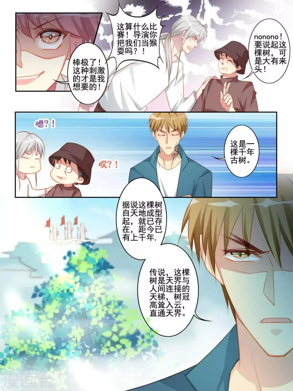 第41话 第5页