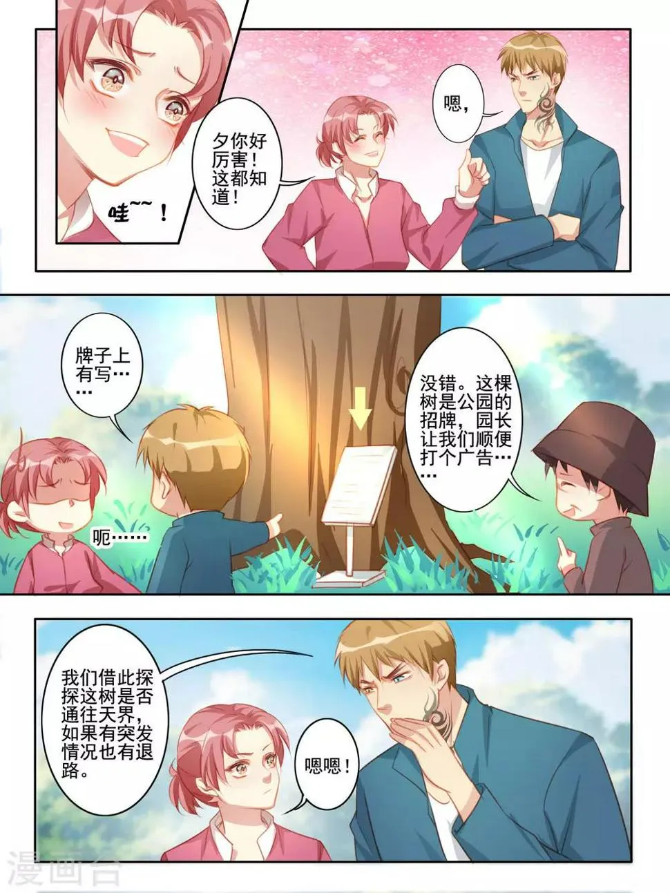 第41话 第6页