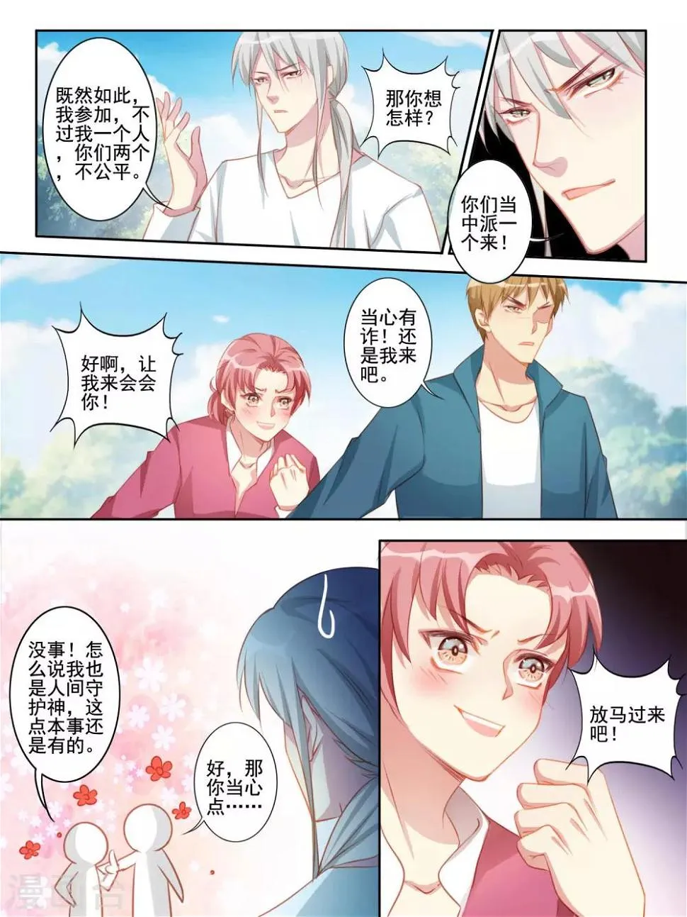 第41话 第7页