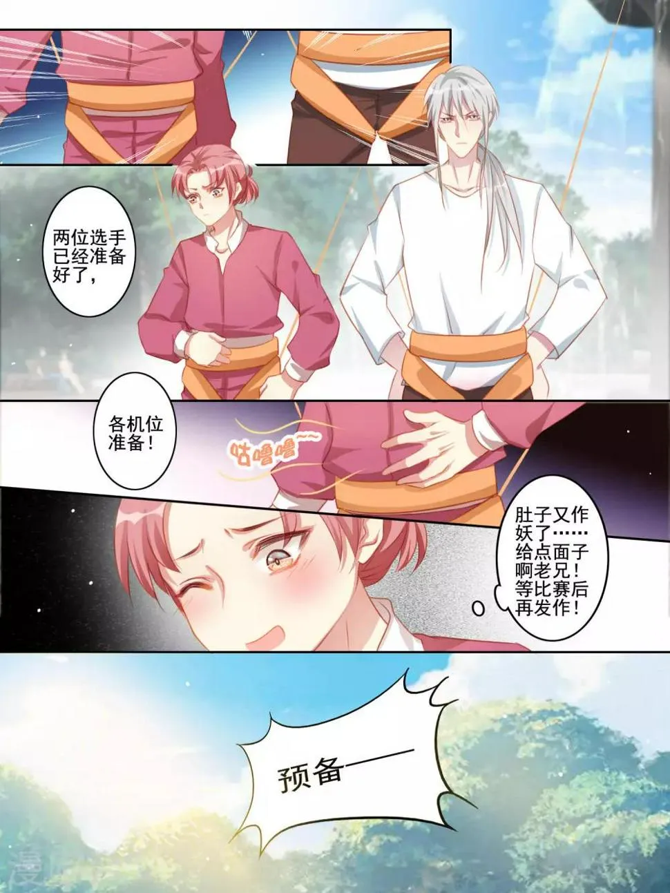 第41话 第8页