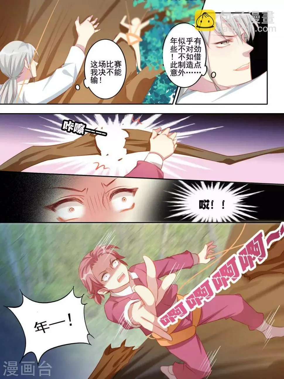 第41话 第10页