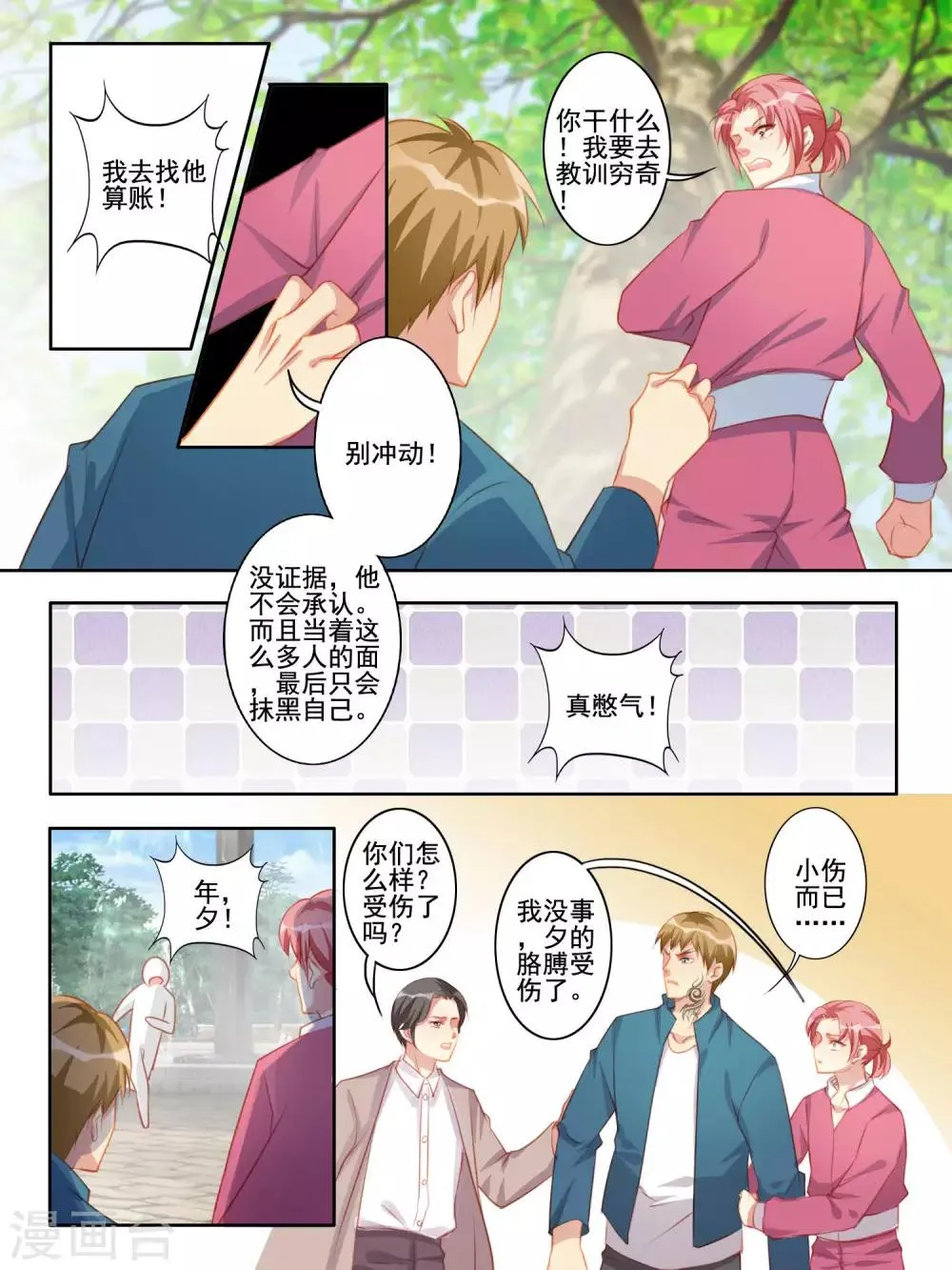 第42话 第5页