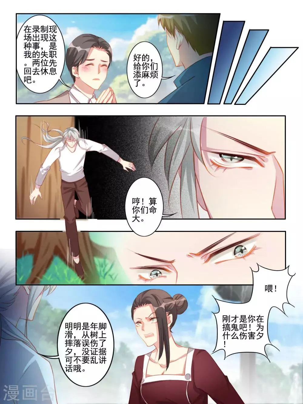 第42话 第6页