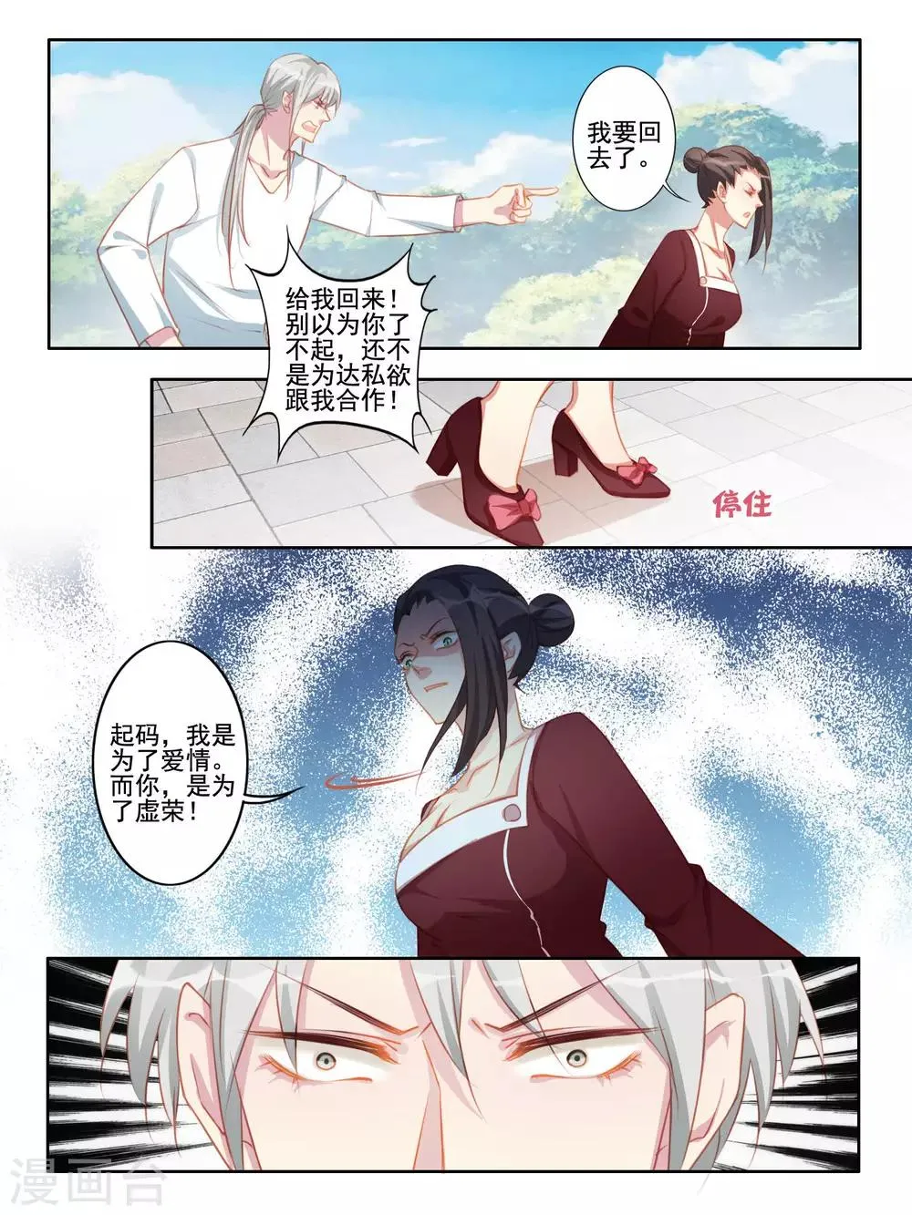 第42话 第8页