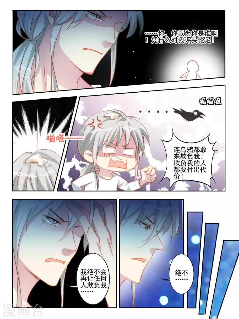第42话 第9页