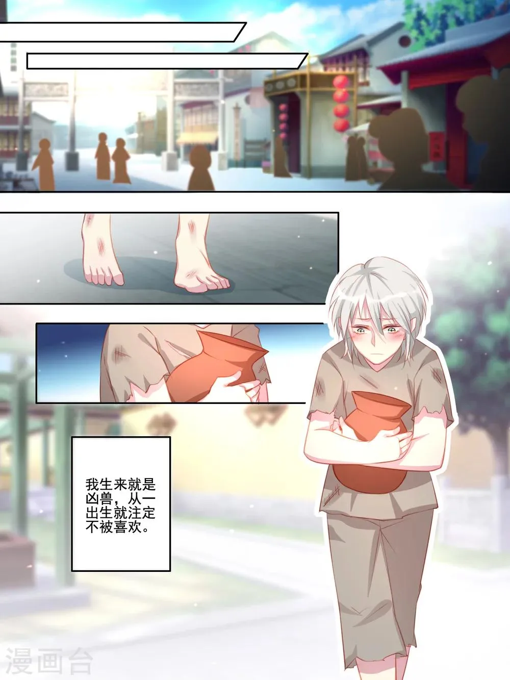 第43话 第2页