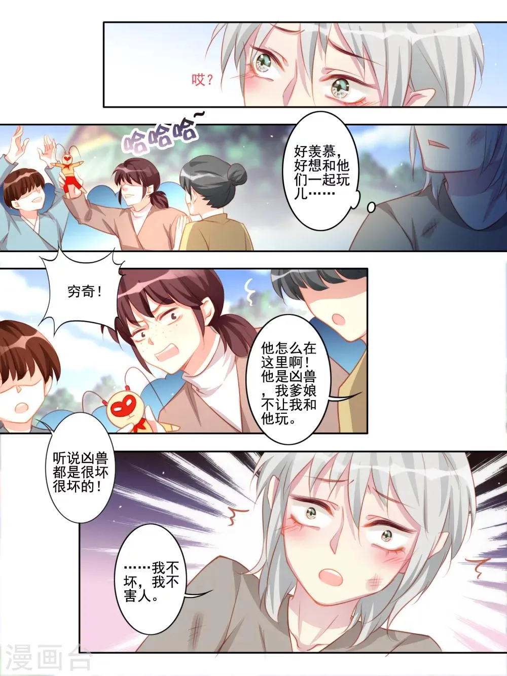 第43话 第3页