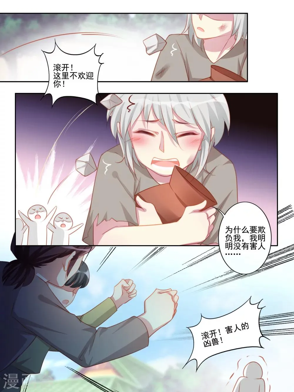第43话 第4页