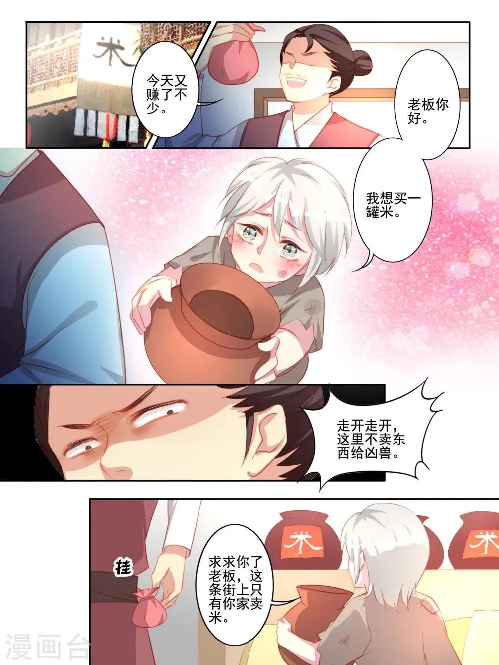 第43话 第5页