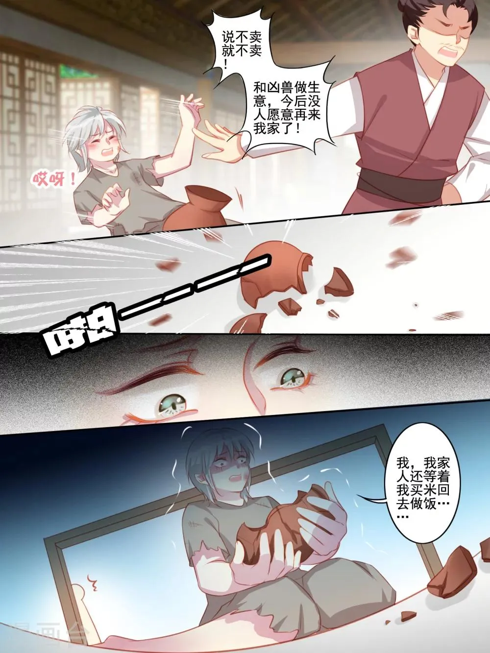 第43话 第6页