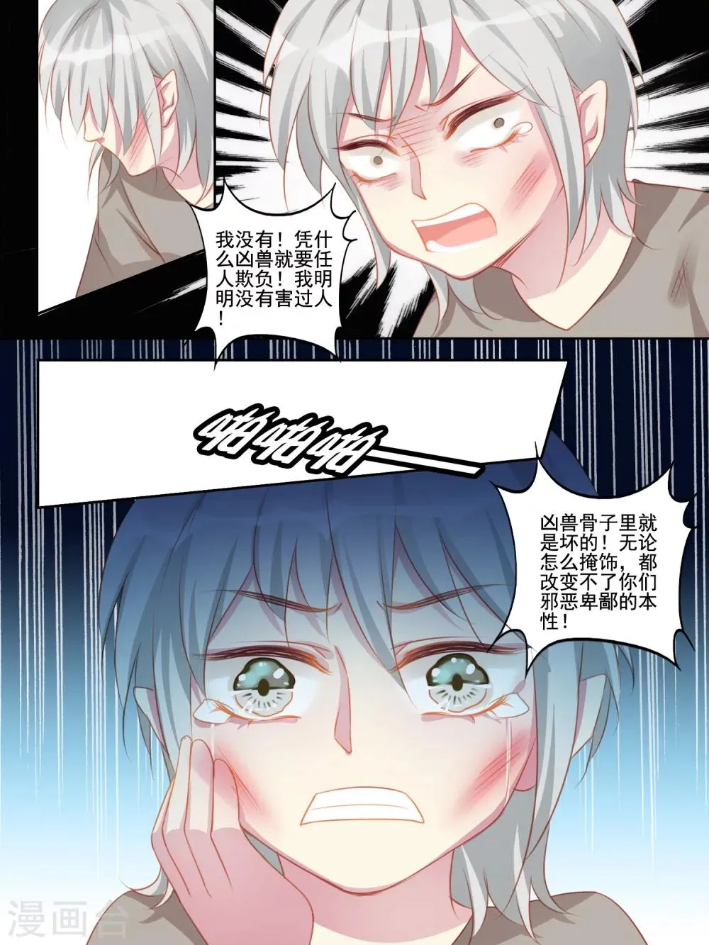 第43话 第9页