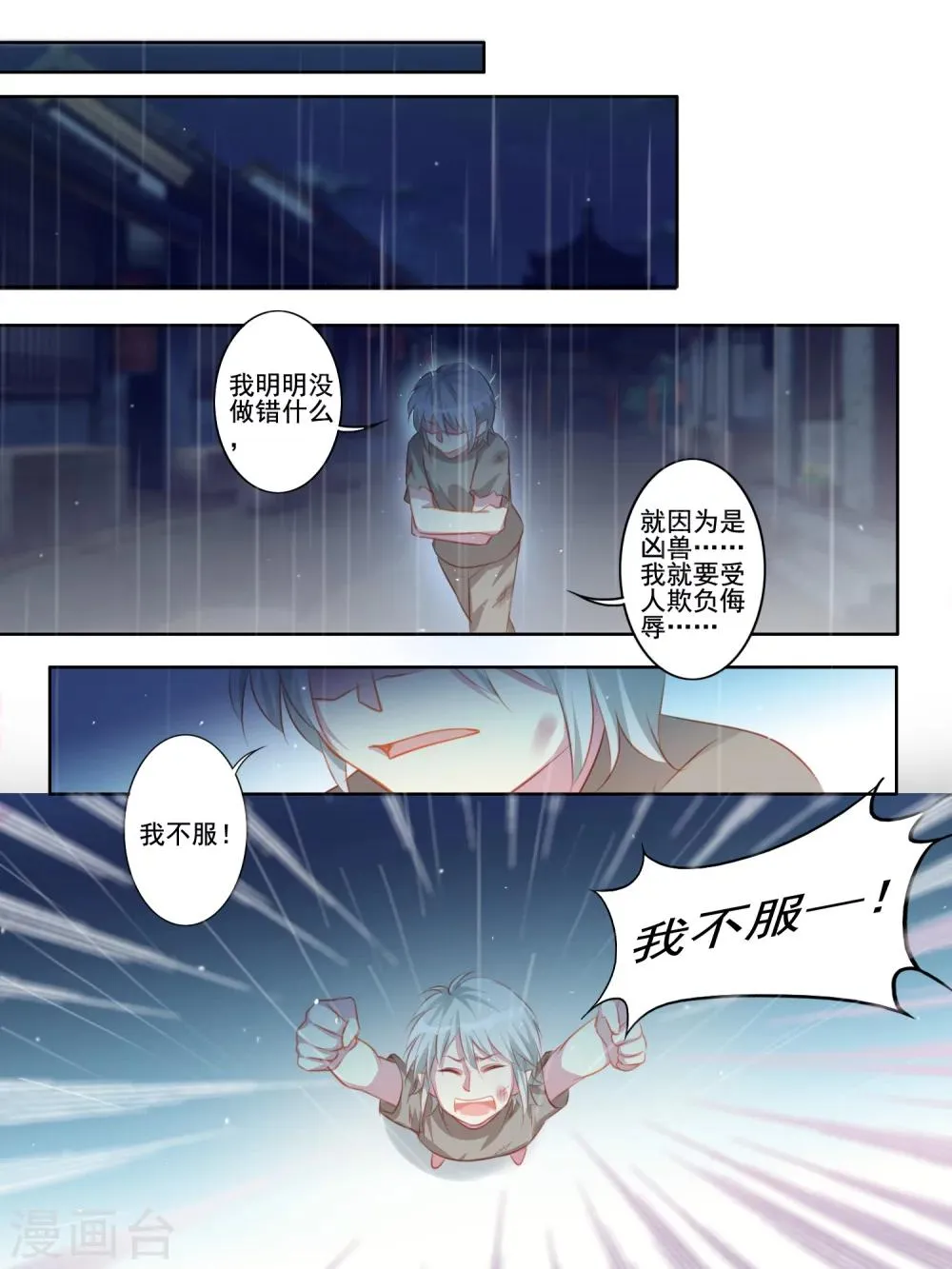 第43话 第10页