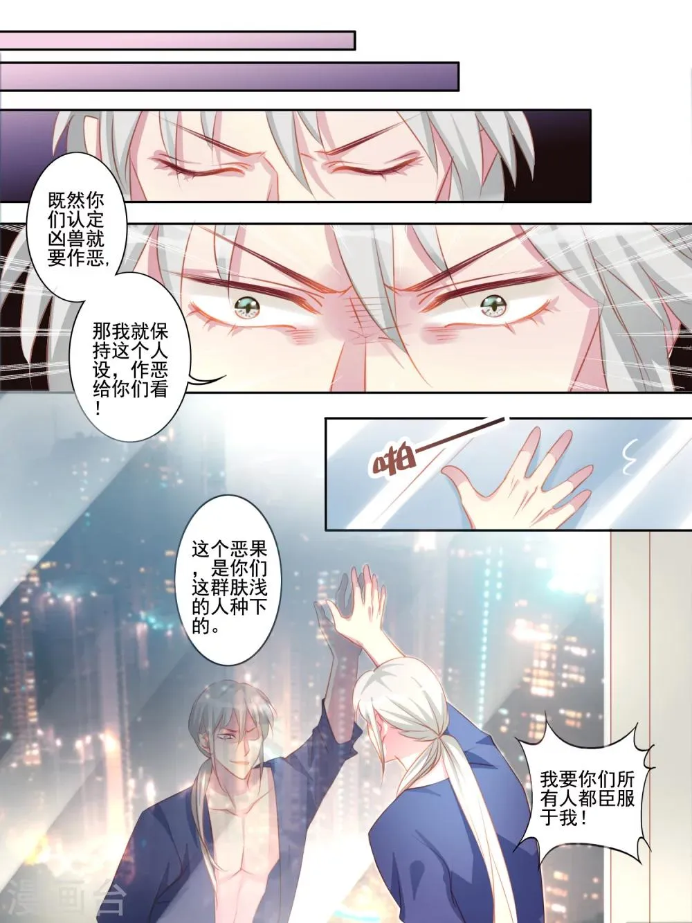 第43话 第11页