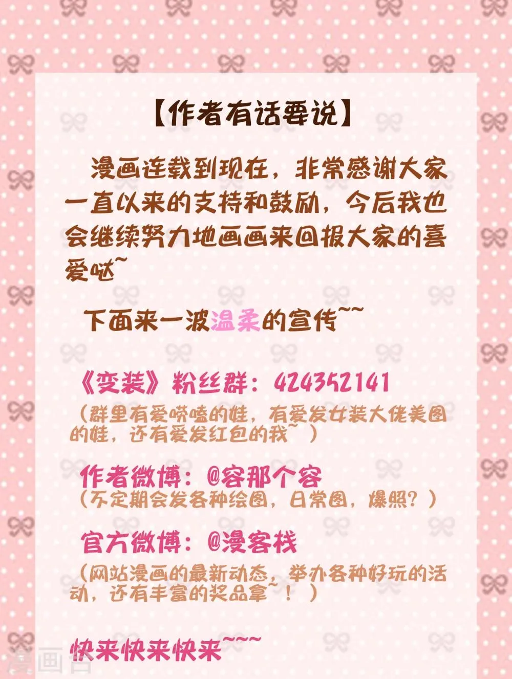 第43话 第12页