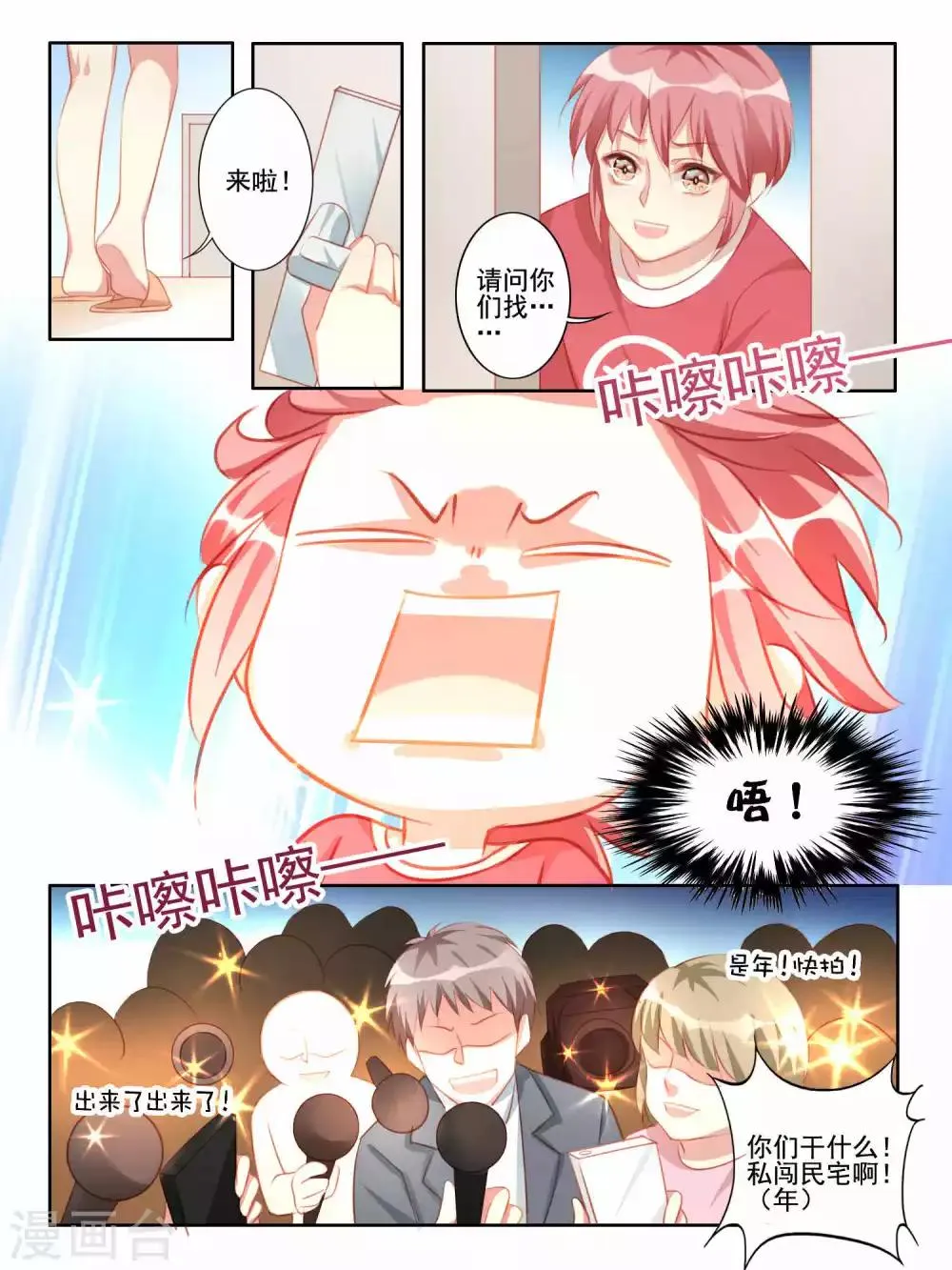 第44话 第4页