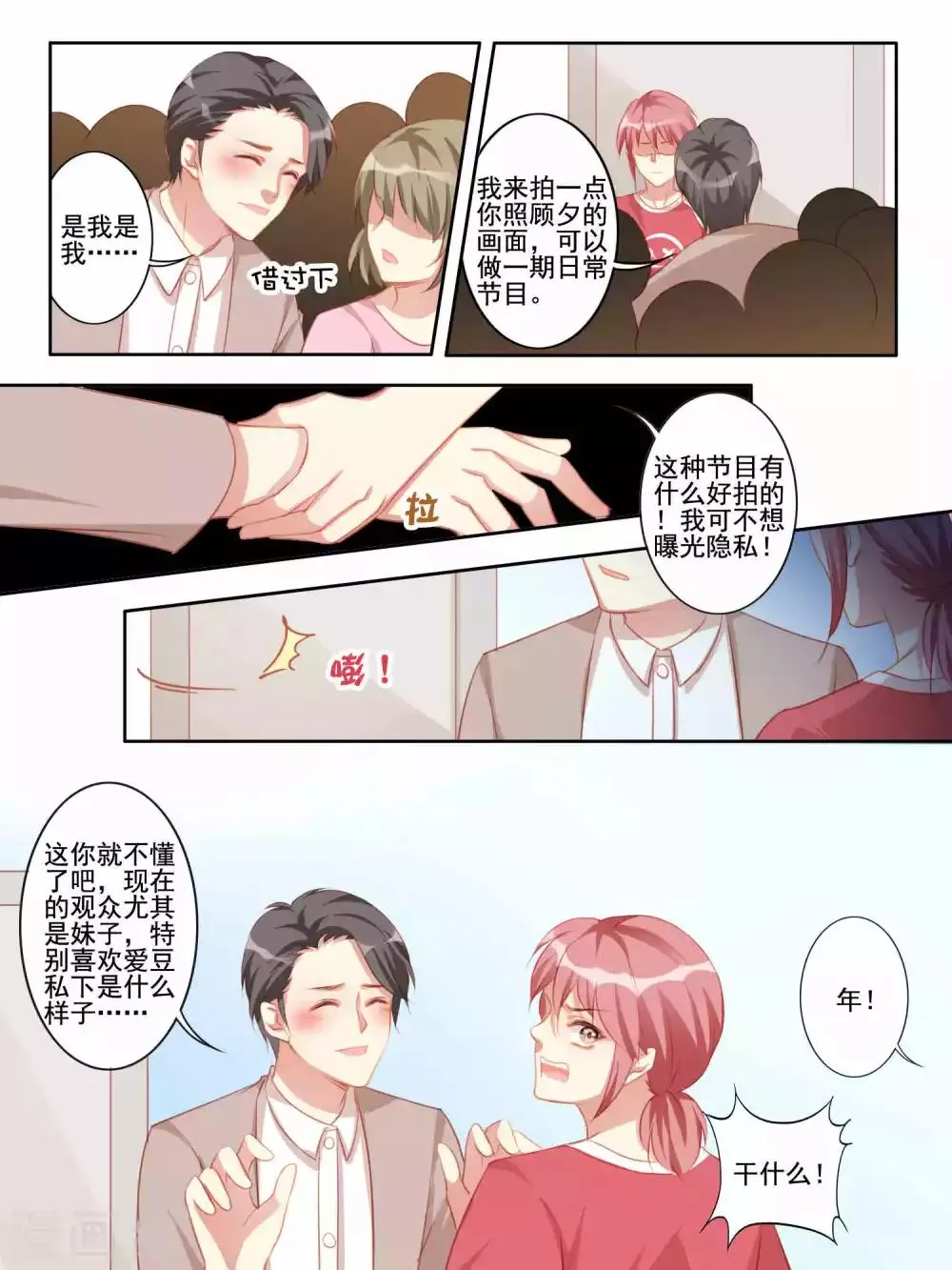 第44话 第5页