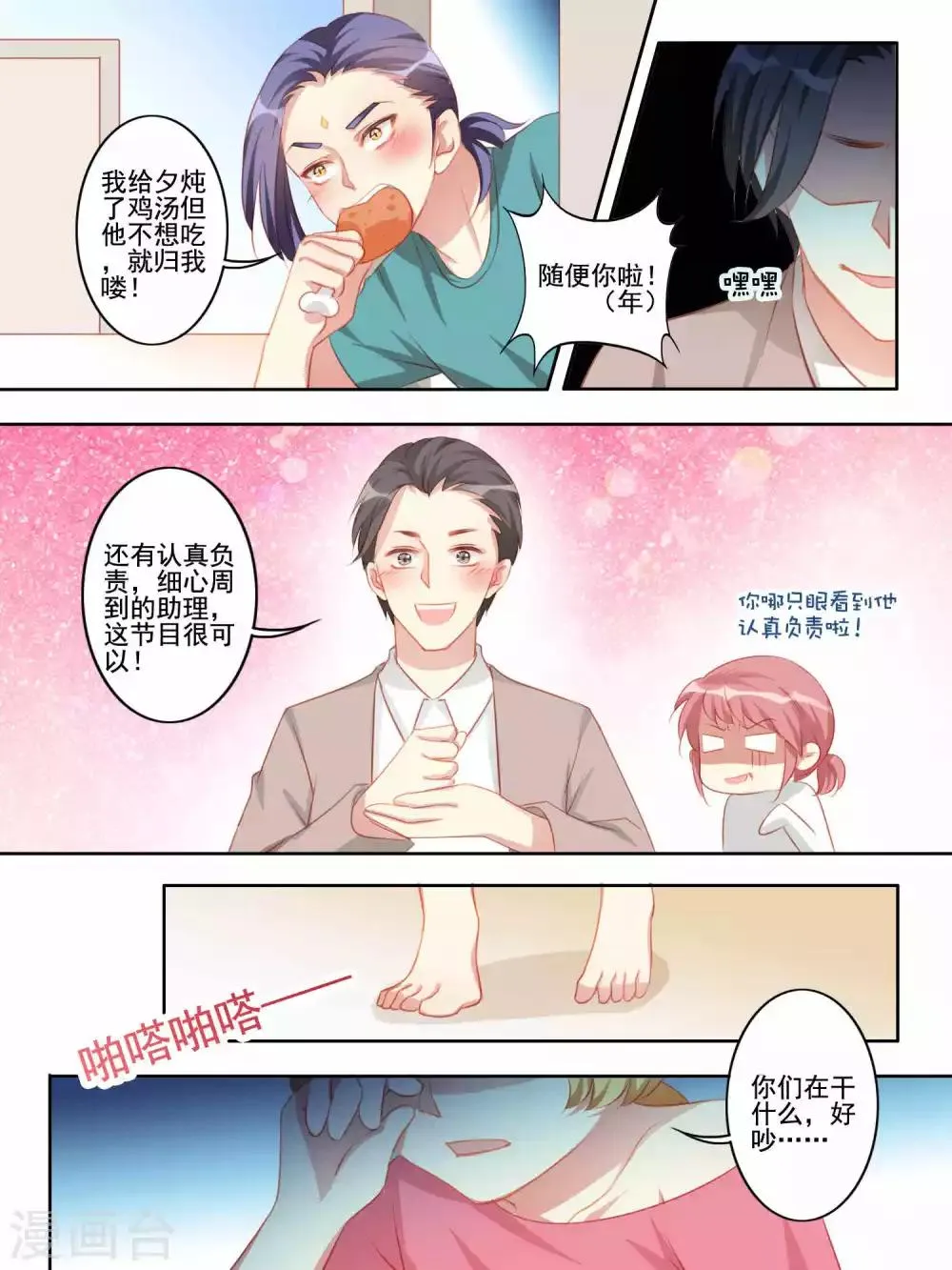 第44话 第6页