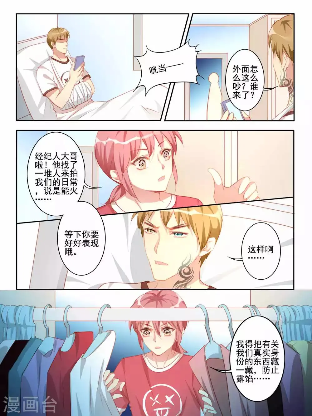 第44话 第9页