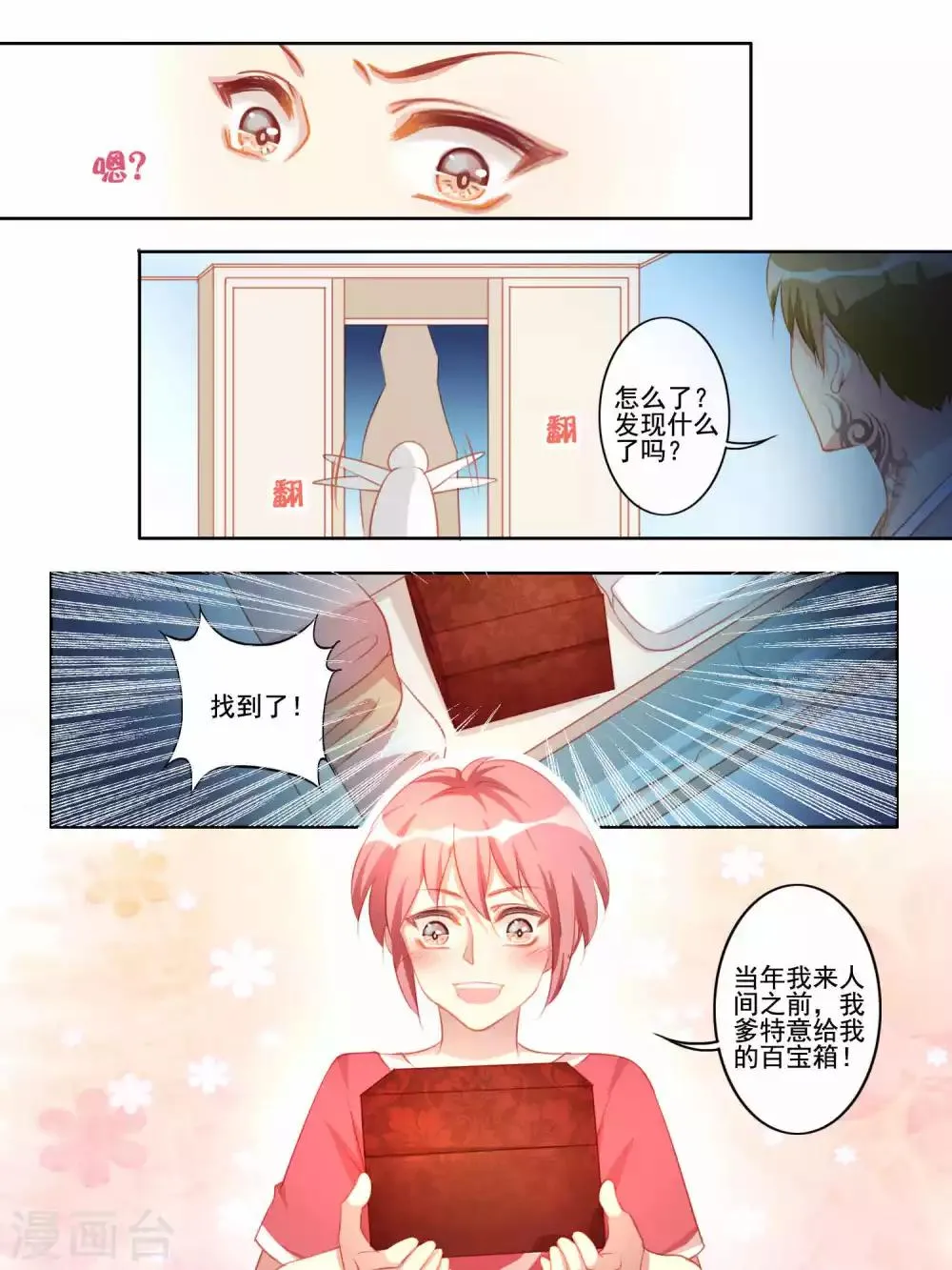 第44话 第10页