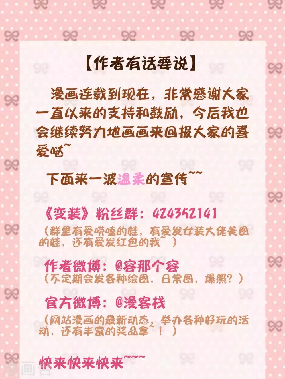 第44话 第11页