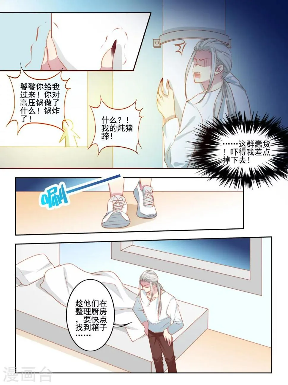 第46话 第5页