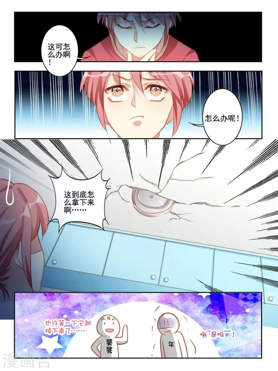 第46话 第6页