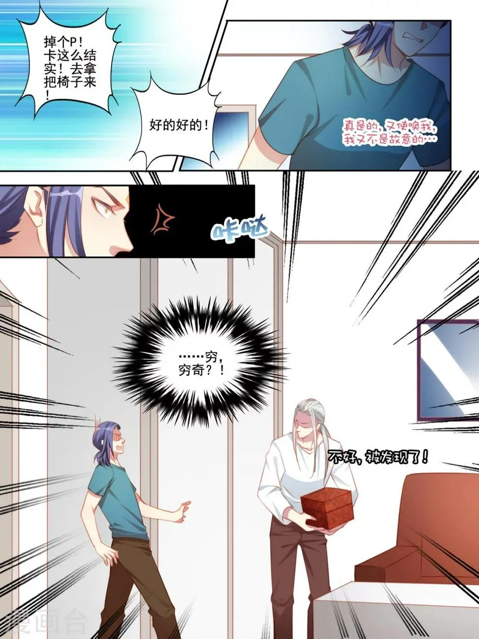 第46话 第7页