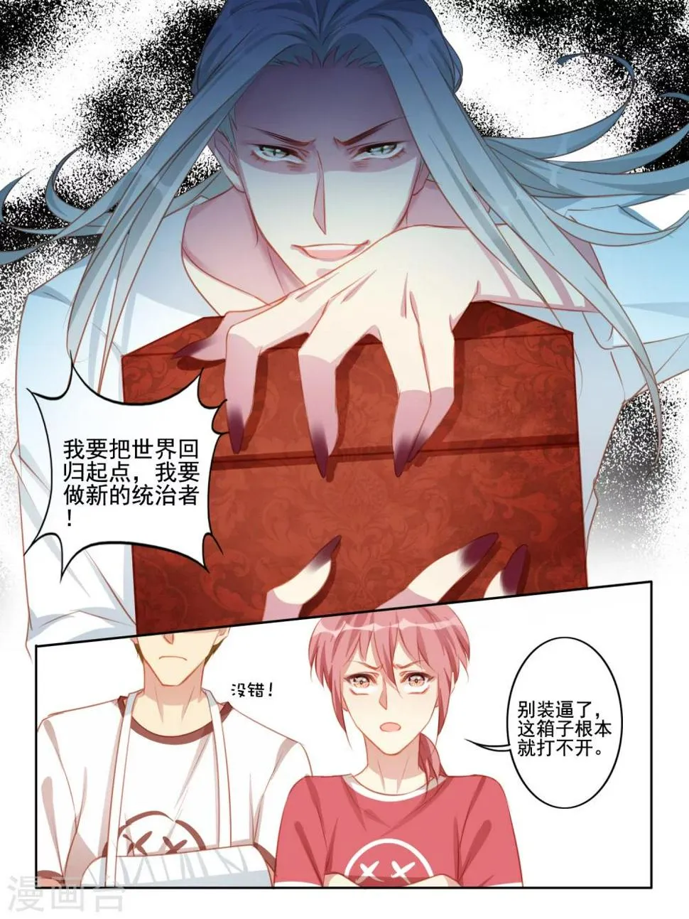 第46话 第10页
