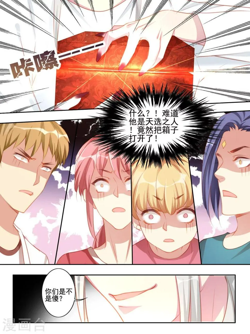 第46话 第11页
