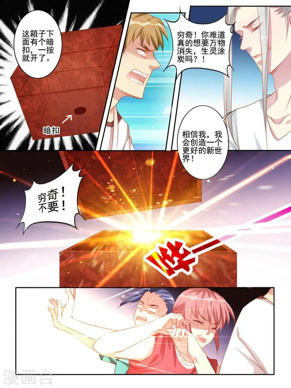 第46话 第12页