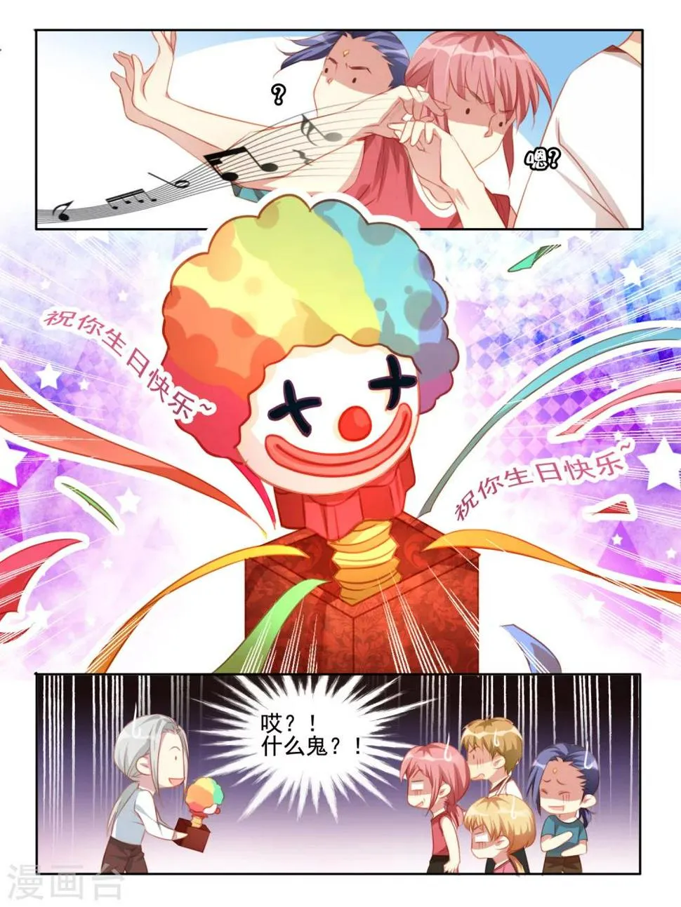 第46话 第13页