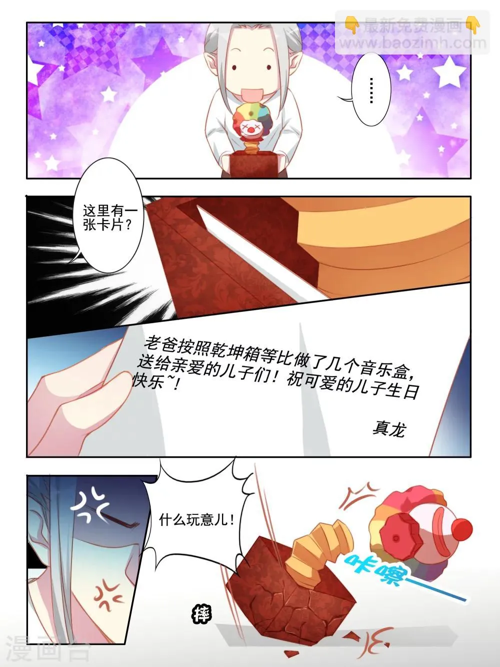 第47话 第2页