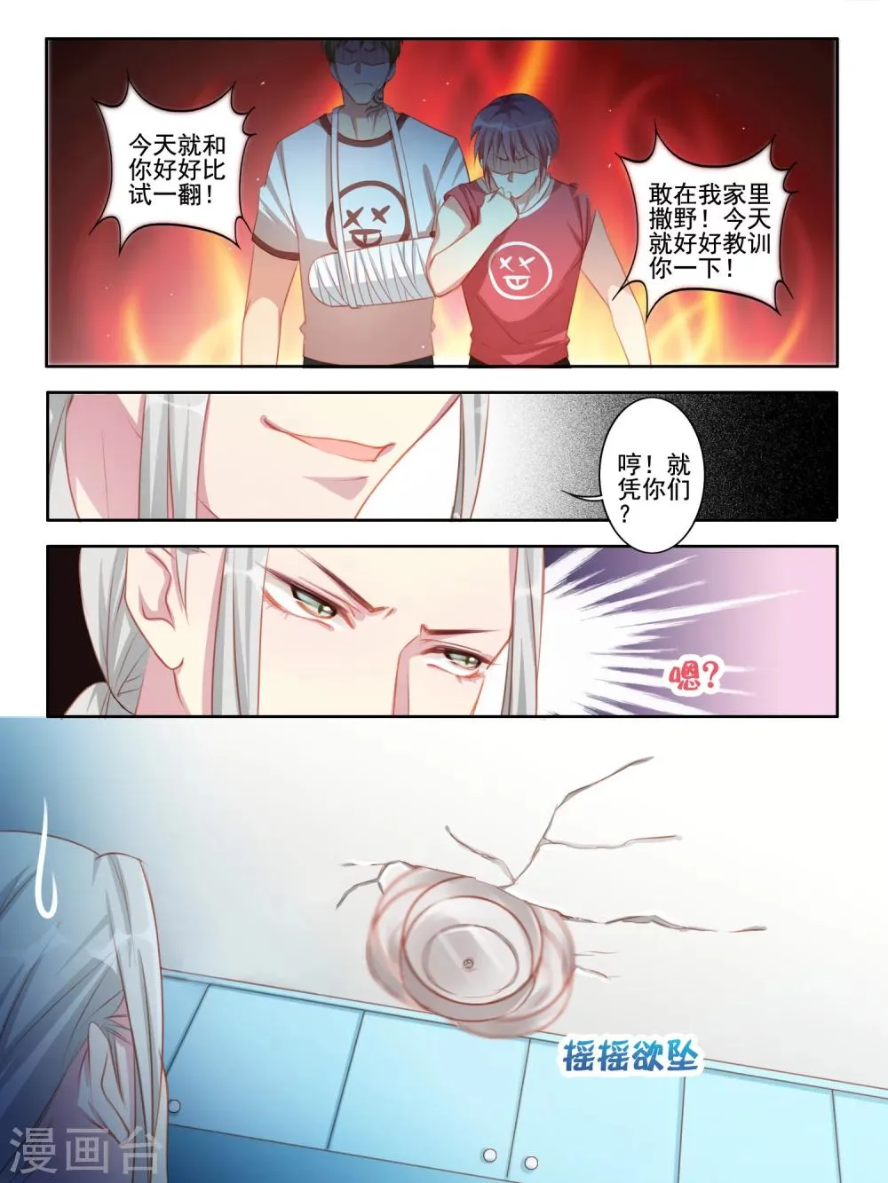 第47话 第4页