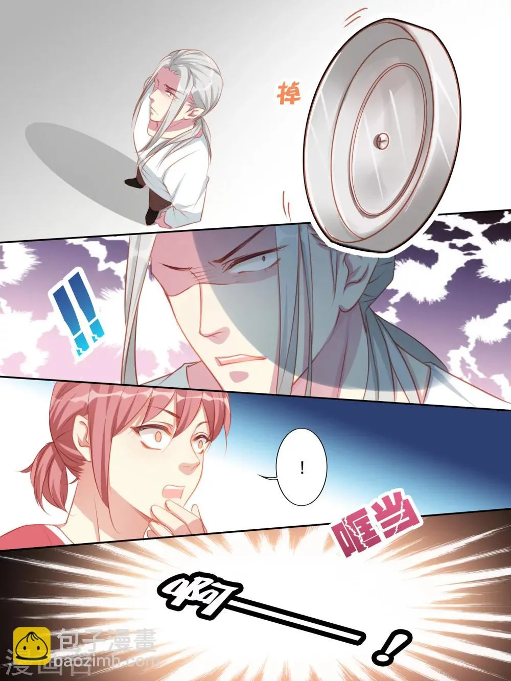 第47话 第5页