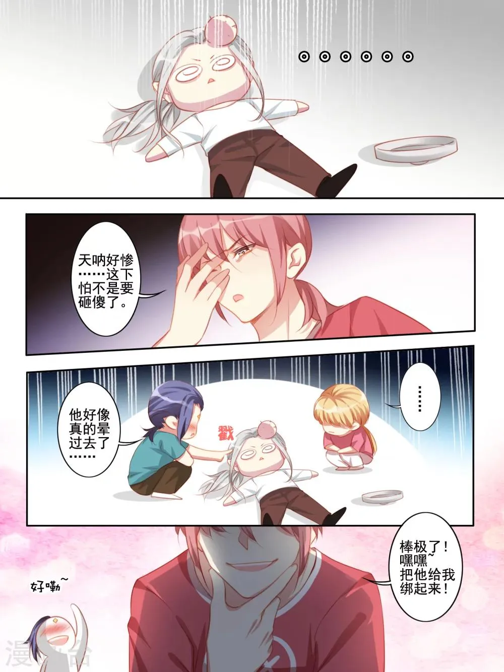 第47话 第6页