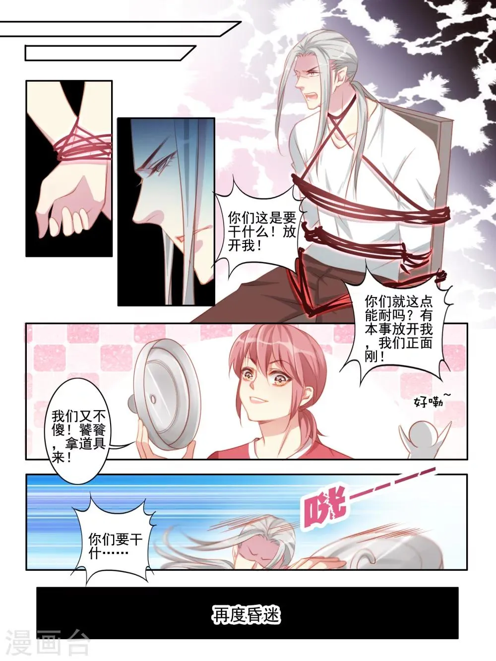 第47话 第7页