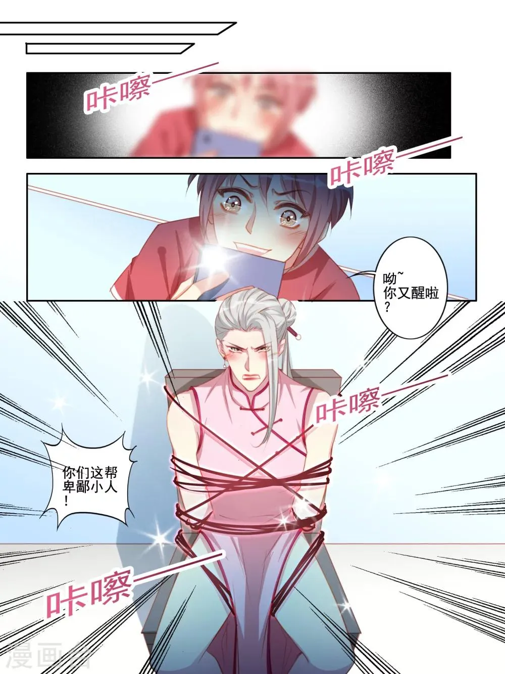 第47话 第8页