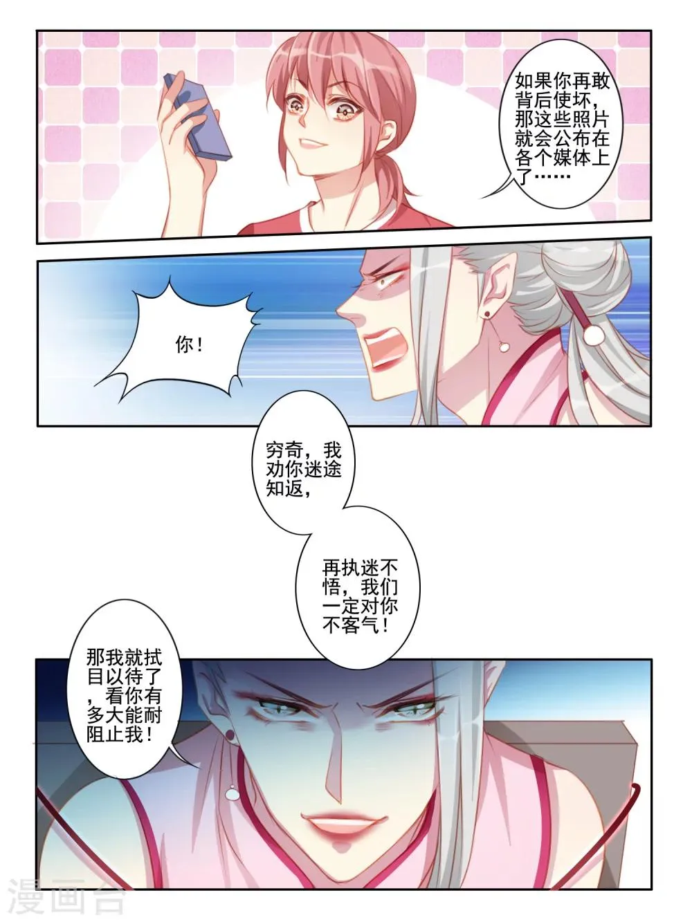 第47话 第9页