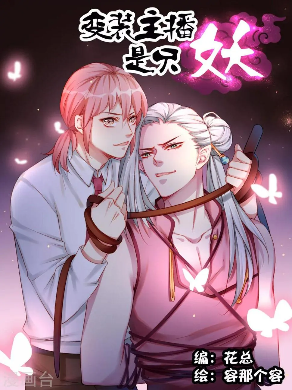 第48话 第1页