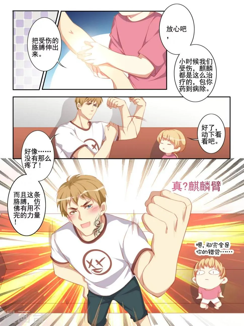 第48话 第5页