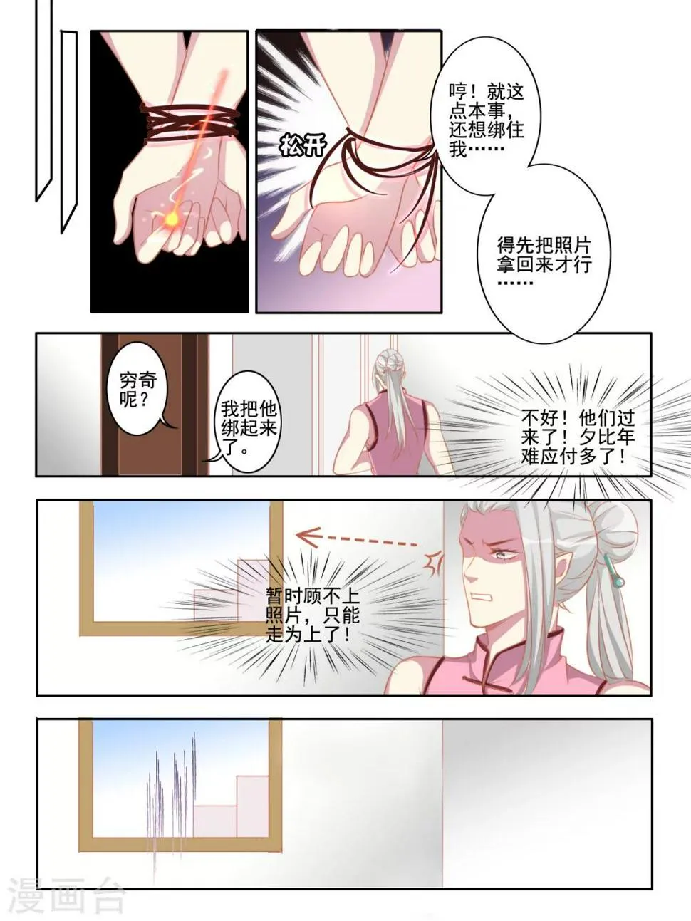 第48话 第7页