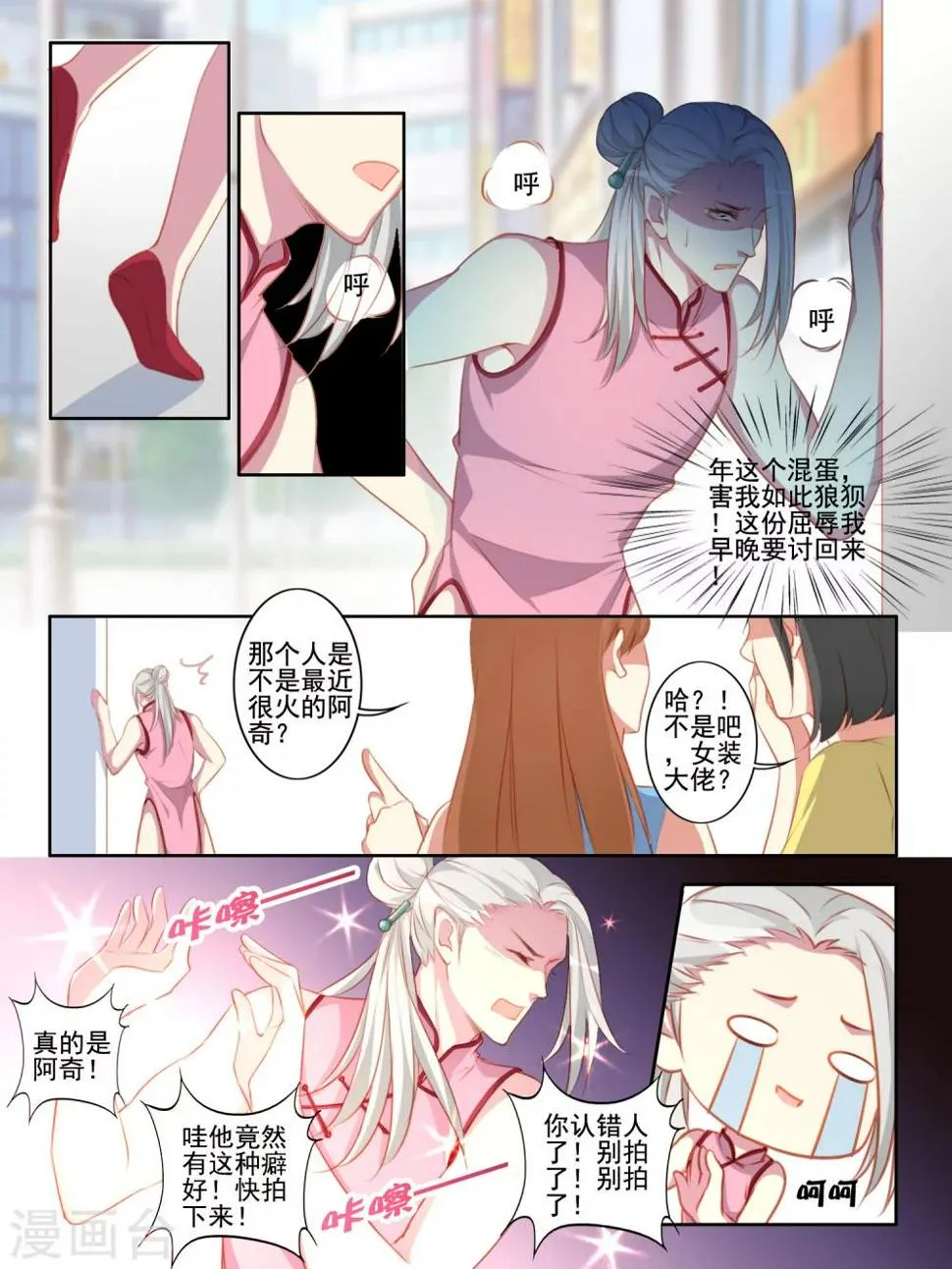 第48话 第9页