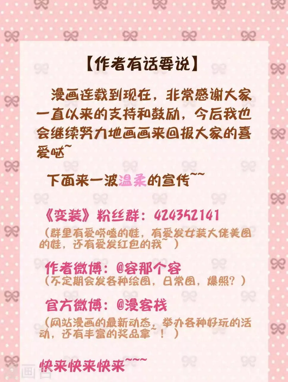 第48话 第10页