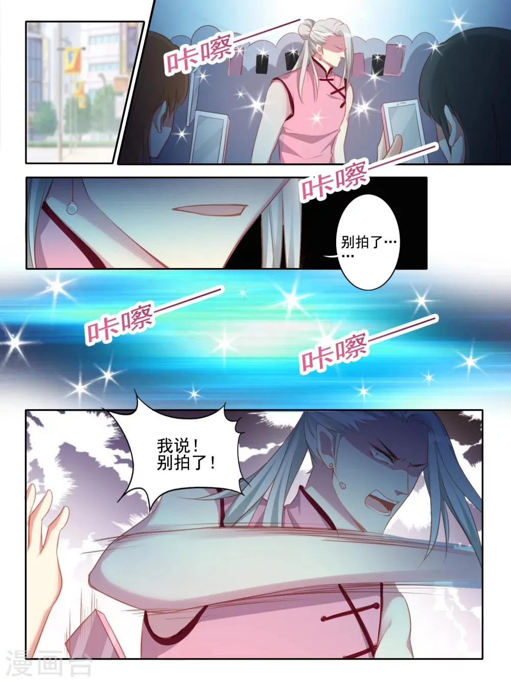 第49话 第2页
