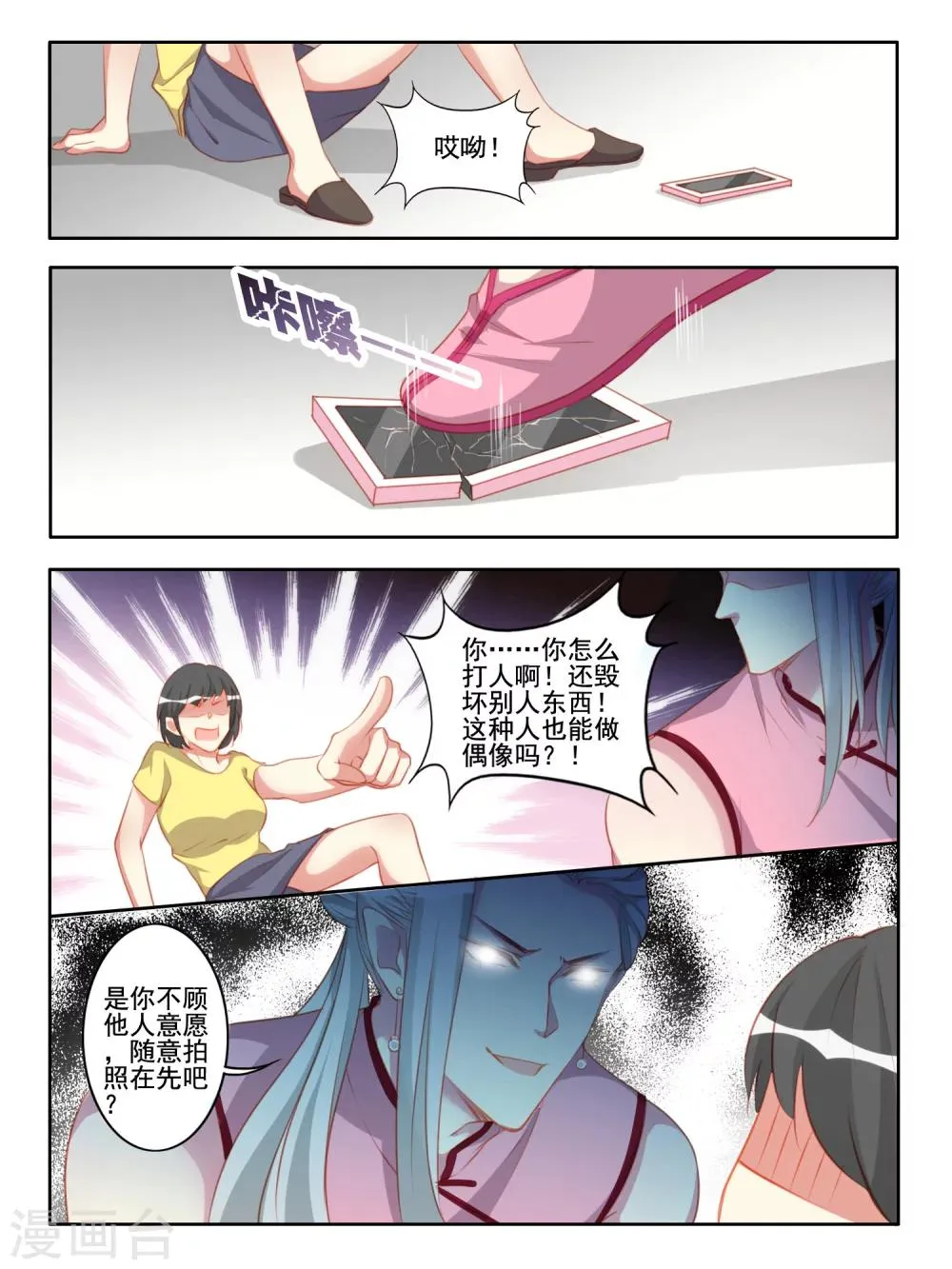 第49话 第3页
