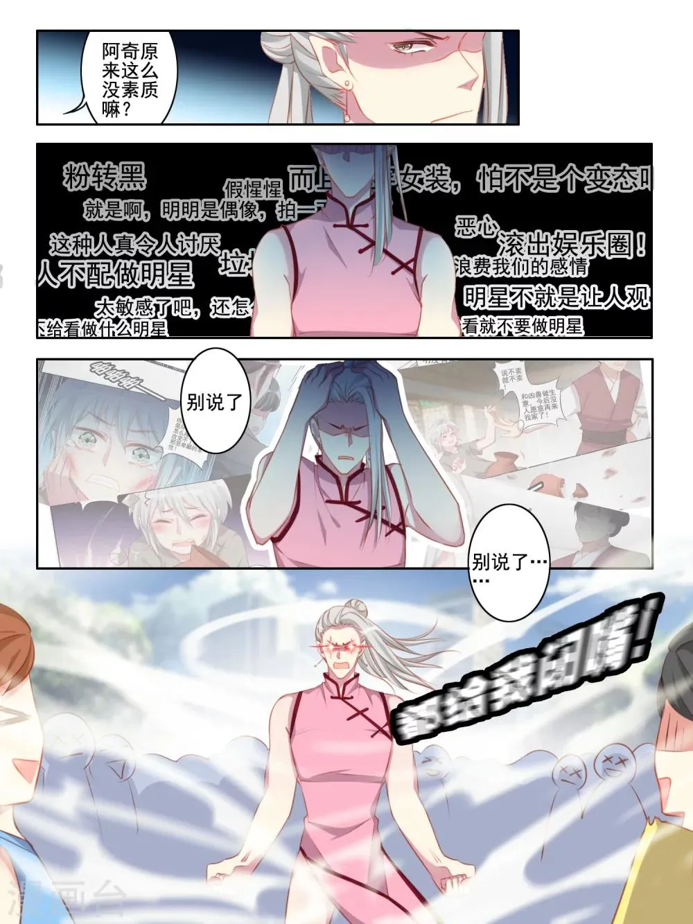 第49话 第4页