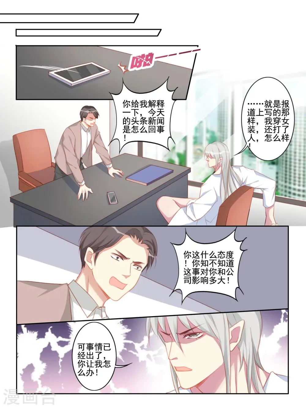 第49话 第5页